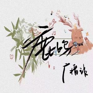 郑州十一中校歌