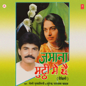 Mora Saiyan Hawaldar