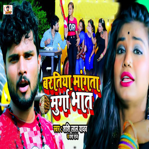 Baratiya Mangata Murga Bhaat