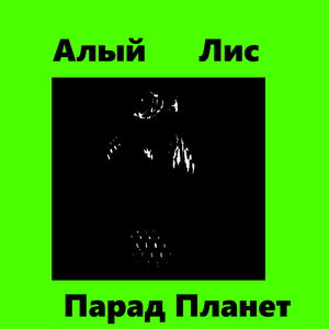 Деметра