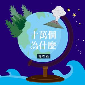 为什么会火山会喷火？