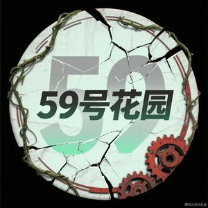 《风来 人去 入局》