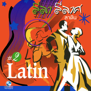 เขมรไล่ควาย