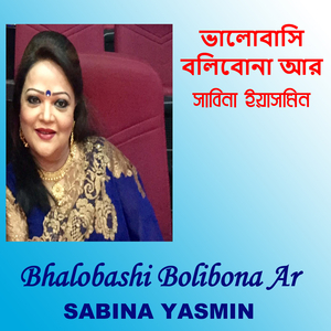 Bhalobashi Bolibona Ar