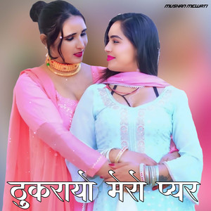 Thukrayo Mero Pyar