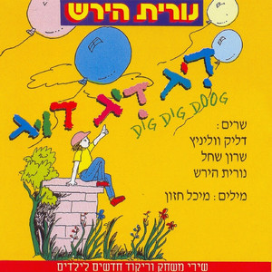 הפתעה