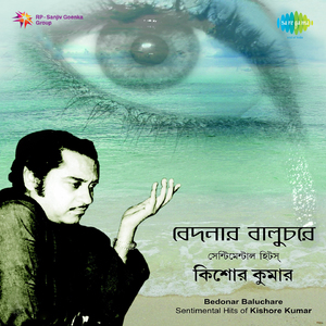 Chaaridike Paaper Andhar - Manush Janam Diye Bidhi