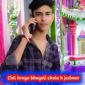 Chil krnga bhayeli chala k jeslmer