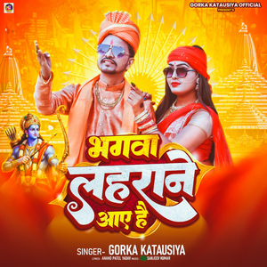 Bhagwa Lahrane Aaye Hai