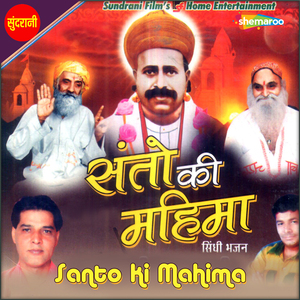 Dhartiya Te Surag