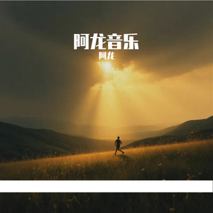 终点有我