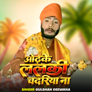 Odhake Lalaki Chadariya Na