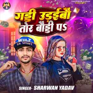 Gaddi Udaibo Tor Body P