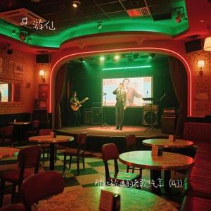 将军令 (Cover 吴克群)