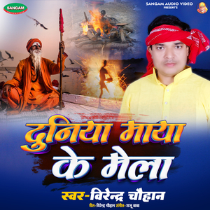 Duniya Maya Ke Mela