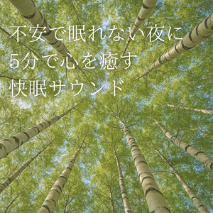 睡眠用ヒーリングミュージック1/fの揺らぎ ゆったりとしたギターの音で爆睡