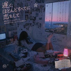 限界スクールデイズ (Limit School Days)