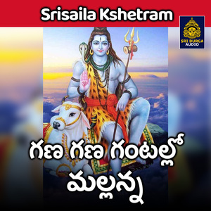 Gana gana gantallo malanna