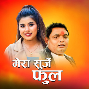 MERA SURJE PHOL