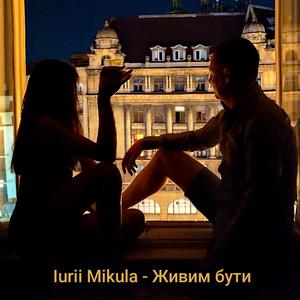 Живим бути
