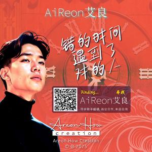 错的时间遇到了对的人