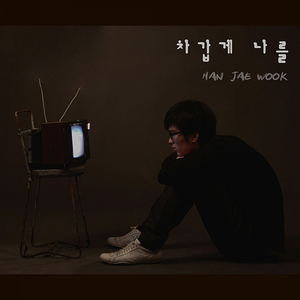 스물 두살의 사랑아