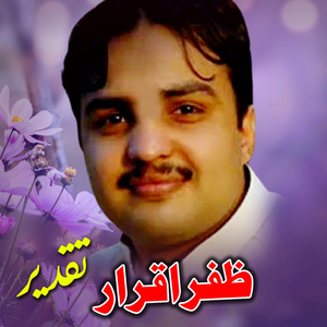 Da Yar Sifat Pe janam