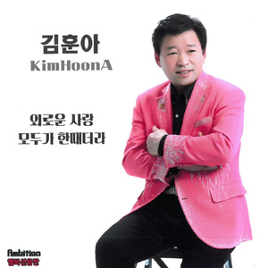 정주고 마음주고