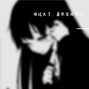 I dont trust the love