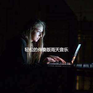 Unique Ambiance for Fall Change