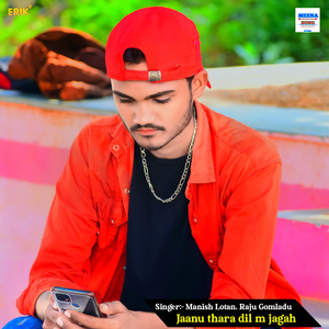 Jaanu Thara Dil M Jagah