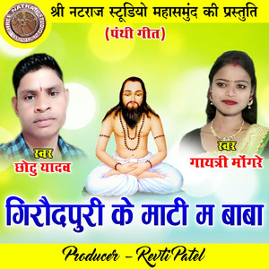 Giraudpuri Ke Mati Ma Baba