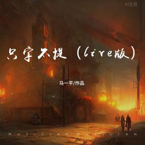 山外的山 我望不穿