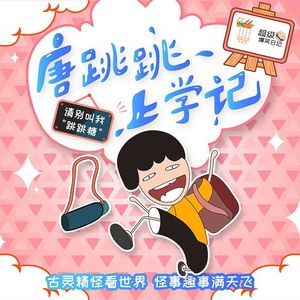 第53集：倒霉的神枪手