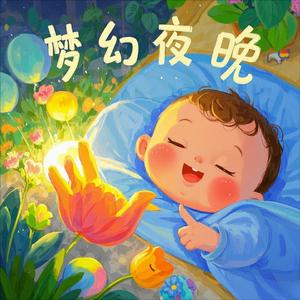 小宝贝哄睡神曲（吹风机的声音+白噪音+助眠宝宝）