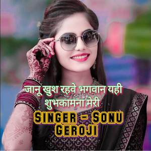 Jaanu khush rakhe bhagvan yahi shubhkamna meri