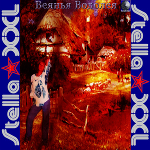 Звездные врата