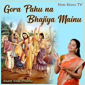 Gora Pahu Na Bhajiya Mainu