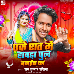 Eke Raat Me Havda Pul Banib Ka