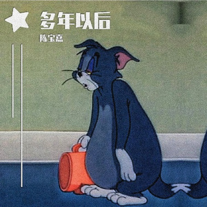 朱砂痣与白月光