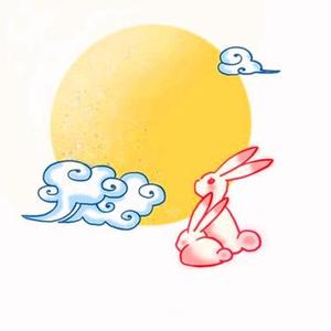 祝中秋快乐