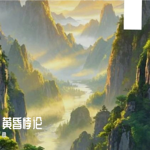 黄昏悖论