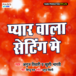 Pyar Wala Setting Me