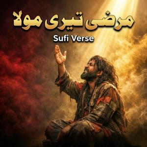 Marzi Teri Maula (Sufi Verse)