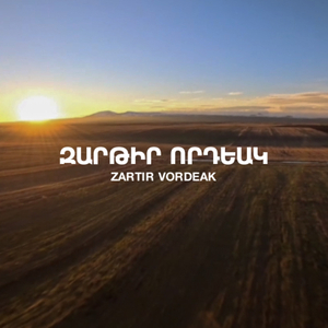 Zartir Vordeak