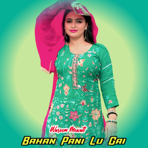 Bahan Pani Lu Gai