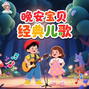 小小的花园里面挖呀挖呀挖