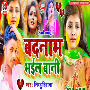 Badnam Bhaiel Bani