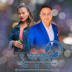 Ye Chekkhen (feat. Sumina Lo)