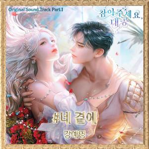 네 곁에 (lofi mix)